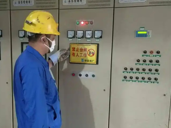 高低压电工